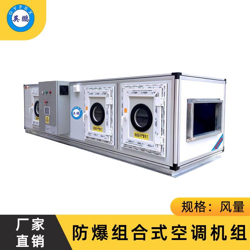 了解更多关于直膨式空调的知识